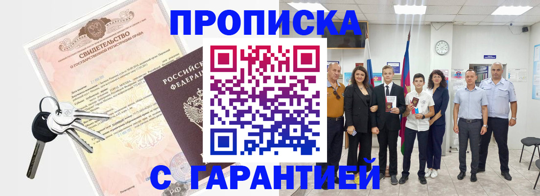 временная регистрация адрес в Кингисеппе