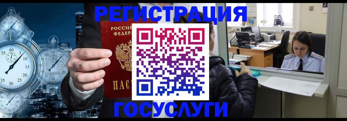 временная регистрация для школы в Кингисеппе