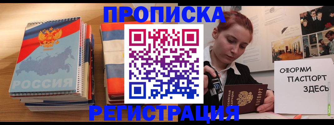 временная регистрация законно в Кингисеппе