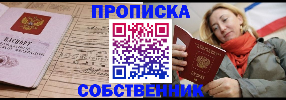 прописка регистрация в Кингисеппе