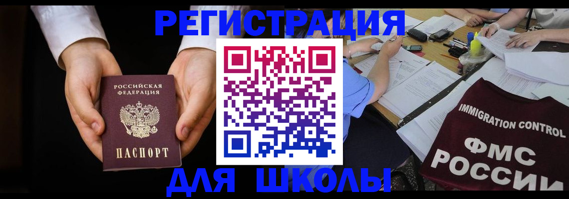 прописка законно в Кингисеппе